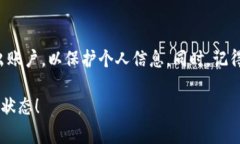 小狐钱包退出账号登录的