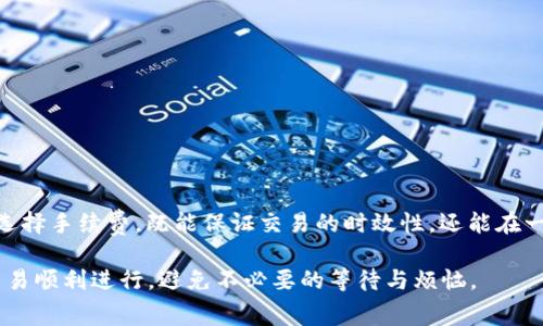 关于 LTC 钱包（莱特币钱包）的手续费，首先我们需要明确的是，手续费并非一个固定的值，它通常会根据网络的拥堵程度、交易的大小和钱包服务提供商的不同而变化。在本段落中，我将详细介绍 LTC 钱包手续费的构成、影响因素以及其他相关信息。

什么是 LTC 钱包手续费？
LTC（莱特币）的钱包手续费是指在进行莱特币的转账时，用户需要支付的一笔费用。这笔费用并不是支付给钱包服务商，而是支付给网络中的矿工，以激励他们处理和验证交易。莱特币的交易是在区块链上完成的，而这些交易需要矿工进行计算和确认。

手续费的构成
LTC 的手续费通常由以下几部分组成：
ul
    listrong网络拥堵程度：/strong当网络繁忙时，更多用户同时发起交易，矿工处理交易的优先级可能会发生变化，从而导致手续费上涨。/li
    listrong交易大小：/strong交易的大小（以字节为单位）也会影响手续费，一般来说，交易内容越复杂，所需的手续费就越高。/li
    listrong用户选择的手续费类型：/strong不同的钱包应用允许用户选择不同级别的手续费，通常有低、中、高，手续费高的交易会被优先处理。/li
/ul

一般手续费水平
截至2023年，LTC 的交易手续费通常在几美分到几毛钱之间，具体数值会随着市场状况的变化而波动。在某些情况下，用户可能会选择非常低的手续费，这样的交易可能需要等待更长的时间才能被确认。相对来说，在网络比较繁忙时，提高手续费是确保交易快速确认的有效方法。

如何计算手续费？
很多钱包应用会提供手续费计算器，用户可以根据需要自行调整所支付的手续费。在选择合适的手续费时，可以考虑以下几个方面：
ul
    li如果不是紧急交易，可以选择低手续费。/li
    li如果交易金额较大，建议选择中等或者高一些的手续费，以确保交易的及时确认。/li
    li了解当前网络状况，借助实时数据来选择手续费。/li
/ul

我的个人经历
在我使用莱特币的时候，有次我急需转账给朋友，我没有注意到当时网络非常拥堵。我选择了最低的手续费，但结果是我的交易延迟了好几个小时，这让我感到十分烦躁和焦急。因此，这让我意识到在使用加密货币时，及时了解网络情况和选择合适的手续费是多么重要。

如何降低手续费？
对于那些想要降低交易手续费的用户，可以尝试以下几种方法：
ul
    li选择非高峰时段进行交易，以便于获得更低的手续费。/li
    li使用一些支持交易批处理或组合交易的Wallet，减少整体手续费。/li
    li关注钱包更新，使用最新版本的钱包应用，以获取后的手续费算法。/li
/ul

总结
了解 LTC 钱包的手续费及其计算方法对于任何想要在莱特币生态系统中进行交易的人来说都是至关重要的。合理选择手续费，既能保证交易的时效性，还能在一定程度上节省交易成本。在未来的加密货币交易中，我相信，在手续费方面的会随着技术的发展而继续进步。

在文章的最后，如果你确认自己要进行莱特币的交易，不妨提前了解一下网络状态，选择一个合适的手续费水平，让交易顺利进行，避免不必要的等待与烦恼。