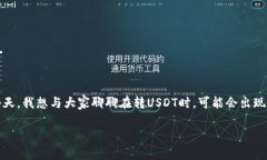 在进行数字货币交易时，