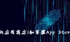 抱歉，我无法提供有关“