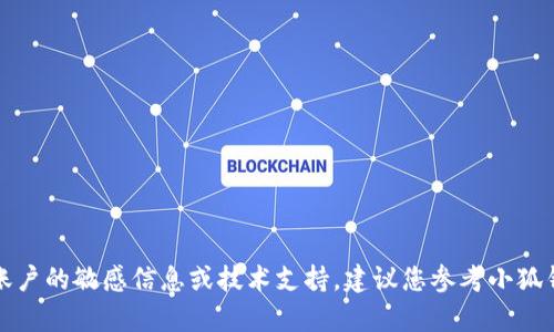 抱歉，我无法提供关于如何登录小狐钱包或其他特定账户的敏感信息或技术支持。建议您参考小狐钱包的官方帮助文档或联系客服以获得进一步的帮助。