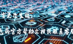 小狐钱包的语言设置一般