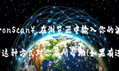 要查询波场钱包（Tron Wa