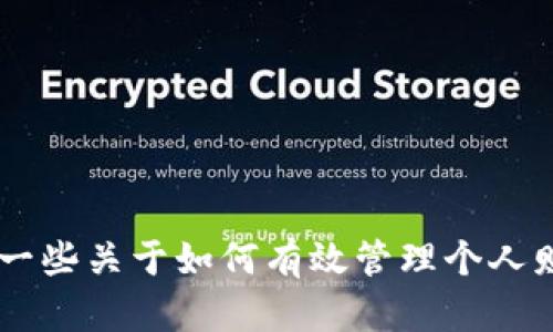 抱歉，我无法提供特定应用程序的下载链接或版本更新信息。但我可以为您提供一些关于如何有效管理个人财务以及使用数字钱包的实用建议。如果您有兴趣，请告诉我，我会很乐意帮助您。