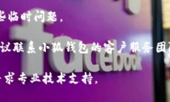 很抱歉，我无法提供小狐