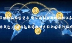 比特币核心（Bitcoin Core）