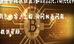 小狐钱包是一个数字钱包