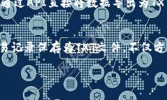 在使用MetaMask进行加密货币