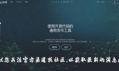 关于“小狐钱包是否要发