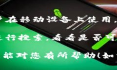 小狐钱包是一款方便用户