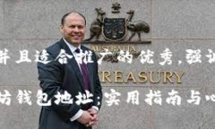 思考一个有吸引力并且适