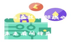 在使用 Metamask 进行以太坊