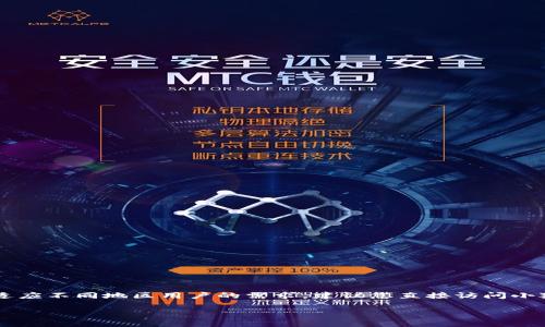 小狐钱包是否有中文APP这个问题，目前我无法提供确切的信息。不过，通常情况下，很多国际化的数字钱包应用会推出多语言版本以适应不同地区用户的需求。建议您直接访问小狐钱包的官方网站或者相关应用商店，如苹果App Store或Google Play Store，查找最新的官方信息，或者联系他们的客服获取帮助。

如果您还有其他问题或者需要帮助，请告诉我！