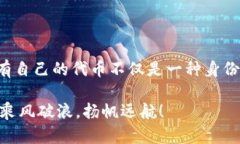   如何在MetaMask上轻松制作