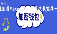 meta name=＂viewport＂ conten