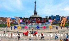 揭秘以太坊创始人钱包：