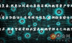 关于“USDT钱包是否可以注