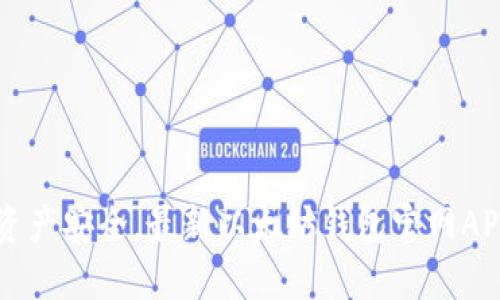 掌握数字资产安全，最新以太坊钱包官网APP下载指南