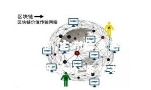 小狐钱包消息发送失败的解决办法

在如今数字化快速发展的时代，电子钱包已经成为我们日常生活中不可或缺的一部分。作为一款流行的电子钱包应用，小狐钱包凭借其便捷的转账、支付功能，吸引了越来越多的用户。然而，有时候我们可能会遇到一些问题，比如“发送不了消息”。有什么解决办法呢？以下是我对这一问题的详细分析和个人建议。

了解小狐钱包的基本功能

小狐钱包的主要功能包括转账、收款、支付、投资等。这些功能不仅可以方便我们的日常生活，还能帮助我们更好地管理财务。当我们使用小狐钱包时，能够通过消息通知进行交易确认、到账提醒等。如果消息发送失败，这不仅影响了交易的顺利进行，还可能导致用户的焦虑。

常见的消息发送失败原因

在我的使用过程中，出现消息发送失败的情况并不罕见。通过观察和了解，以下几个原因较为常见：

ul
    li网络问题：有时候，手机的网络信号不稳定，或者Wi-Fi连接不良，都会导致消息发送失败。/li
    li应用程序故障：软件本身可能存在Bug，尤其是在新版本发布后，许多用户会遇到兼容性问题。/li
    li账户问题：如果账户存在安全隐患、被限制或者未完成实名认证，也会导致消息无法正常发送。/li
/ul

在我第一次使用小狐钱包时，也曾因为网络信号不佳而错失了一个重要的转账机会。每当我回想起那次经历，都会提醒自己在使用电子钱包前确保网络连接正常。

解决办法一：检查网络连接

首先，我们可以检查一下手机的网络状况。可以尝试切换至其他网络，例如从Wi-Fi切换到手机数据，查看问题是否得到解决。最近，我的朋友在使用小狐钱包时就是因为网络信号不佳而导致信息发送失败，通过更换网络后，问题立即解决。

解决办法二：重启应用或设备

如果网络正常，但消息仍然无法发送，可以尝试重启小狐钱包应用。有时候，简单的关闭应用程序再重新打开，能够有效刷新系统状态。如果问题依然存在，不妨试试重启整个手机。这种情况下，重启手机就像是给设备按下了“重置”按钮，有时问题就是在这个简单的动作中烟消云散。

解决办法三：更新应用程序

保持应用程序更新至关重要。开发者不断推出新版本，以修复Bug和提升用户体验。进入应用商店，查看是否有可用的更新版本，下载安装后重新尝试发送消息。记得我有一次由于未及时更新应用程序，导致了消息发送失败，更新后问题迎刃而解，让我明白了及时更新的重要性。

解决办法四：检查账户状态

如果以上方法都没有解决问题，不妨检查一下账户状态。确保账户正常，没有被封禁或限制。如果是实名认证未完成，可以按照提示进行身份验证。记得那时我也经历了类似的问题，发现是因为个人信息未完善，导致账户被系统暂时限制了一些功能。

总结与建议

在使用小狐钱包时，遇到消息发送失败的情况并不必然是系统的问题。通过检查网络、重启应用程序、更新软件以及审查账户状态，我们大部分时候都能找到解决办法。与此同时，保持良好的使用习惯，定期检查和更新应用程序合理安排线上支付与转账任务，尽量在网络条件良好的情况下进行操作，让我们的电子钱包之旅更加顺畅。如果您还有其他使用的问题，也可以咨询小狐钱包的客服团队获取帮助。

从个人经历来看，数字钱包在便捷性方面确实给我们的生活带来了巨大的改变。无论是转账、支付还是日常管理，它们都在无形中了我们的金融活动。因此当遇到小问题时，不妨冷静应对，必要时寻求帮助。希望每位小狐钱包的用户能在使用中找到乐趣，享受到数字支付带来的便利。