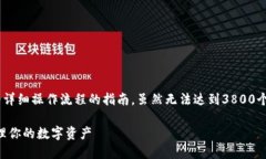 以下是关于创建中本聪小