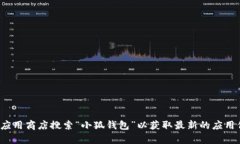 对不起，我无法提供特定