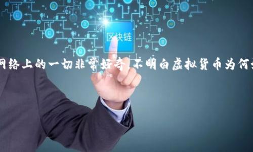 获得比特币钱包中的比特币相对简单，但必须注意保护安全性。以下是一些方法可以获得比特币：

### 1. 购买比特币

最直接的方式是通过交易所购买比特币。现在有许多交易所提供这个服务，比如Coinbase、Binance、Huobi等。

步骤

首先，你需要选择一个可信赖的交易所并注册账户。完成身份验证后，你可以通过银行转账、信用卡或其他方式充值法币。一旦你的账户里有了资金，你就可以选择用这些法币购买比特币。在交易所里，输入你想购买的比特币数量，完成交易后，记得把比特币转到你自己的钱包里，确保安全。


### 2. 挖矿

挖矿是获取比特币的另一种方式。这通常需要较高的技术门槛和投资，但通过挖矿，你可以在网络的支持下赚取新的比特币。

步骤

首先，你需要有专业的矿机和足够的电力支持矿机的运行。接下来你需要下载相应的矿池软件，加入一个矿池，以便和其他矿工一起工作。矿工通过解决复杂算法赢得比特币，需要计算能力和耐心。


### 3. 通过接受比特币支付

如果你经营一家企业，考虑接受比特币作为支付方式。这是一个获取比特币的长期而稳定的方式。

步骤

你可以设置一个付款系统，允许顾客用比特币支付。在交易成功后，相应的比特币将自动转入你的钱包。同时，记得保持对所接受比特币价值的跟踪，以便做出适时的财务决策。


### 4. 完成任务与服务

有一些网站和平台允许你通过完成任务、提供服务或参加调查来获取比特币奖赏。如Fiverr、Bitwage等。

步骤

你可以在这些平台上注册并创建一个个人资料，展示你的技能或服务。通过完成客户的需求，你将获得比特币作为报酬。随着时间的推移，建立声誉将有助于吸引更多客户。


### 5. 参与空投和奖励项目

有时候，项目会通过空投的方式分发比特币或其他数字货币，以此来吸引用户关注。例如，一些区块链项目的创始团队会选择在区块链的早期阶段进行空投。

步骤

注册接收相关信息，确保只关注具有良好声誉的项目。根据官方网站上的说明进行验证并参与项目，这样你将有机会获得免费的比特币。


### 6. 持有与投资

最后一种方法是简单地持有比特币。如果你从交易所购买了比特币，可以选择长期持有，以期待未来的增值。

注意事项

然而，这种方式不仅需要对市场的强烈信心，还要有风险控制的能力。保持对市场形势的关注，谨慎处理你的投资非常重要。


### 结语

无论你选择哪种方式获得比特币，都需要注意安全。选择信誉良好的平台，妥善保管你的交易信息和钱包私钥，才能确保你的比特币资产安全。我小时候对于网络上的一切非常好奇，不明白虚拟货币为何如此受到追捧。直到后来，我才意识到这是新经济的一部分，是未来的发展方向。了解比特币钱包，不仅是对金融知识的学习，更是对未来投资生活的有力准备。

关键词
比特币, 钱包, 交易所/guanjianci
如何在2023年通过多种方式安全获得比特币钱包中的比特币