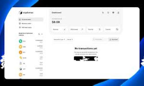 币信钱包USDT旷工费分析：高昂的交易成本与提升用户体验的策略