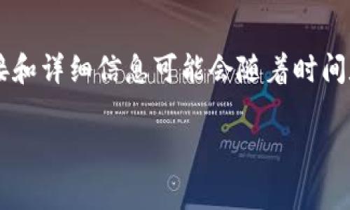 小狐钱包（Xiao Hu Wallet）是一个去中心化数字钱包，通常用于管理和交易加密货币和数字资产。具体的链接和详细信息可能会随着时间和服务的更新而变化，因此如果你想访问小狐钱包的官方网站或相关链接，建议通过搜索引擎查找最新的信息。

如果你有任何其他具体问题，欢迎随时问我！