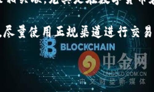 关于“小狐钱包”软件是否被禁止的问题，具体情况可能会随时间和地区的不同而有所变化。通常这类软件的运营与监管政策相关联，尤其是在数字货币和金融科技领域。在一些国家或地区，针对虚拟货币交易、钱包应用的监管政策越来越严格，相关软件可能会受到限制或禁止。

如果你想要了解最新的信息或具体的政策动态，建议你查阅官方网站、相关新闻报道或相关金融监管机构发布的公告。同时，尽量使用正规渠道进行交易和使用数字货币类应用，以确保你的资金安全。

请提供更多信息或背景，以便我更好地帮助你！