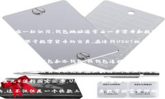 USDT钱包地址是用于接收和