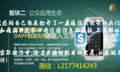 创建以太坊钱包地址的过