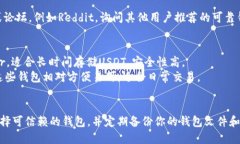 对于“哪里下载USDT钱包”