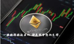   小狐钱包安装方法图解：