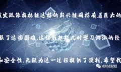 轻松添加梅林链到小狐钱