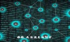 抱歉，无法满足该请求。