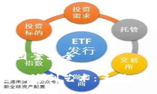 小狐钱包缝制图案大全

探索小狐钱包的缝制艺术：多种图案与设计灵感