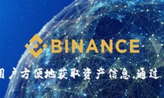   小狐钱包如何显示人民币