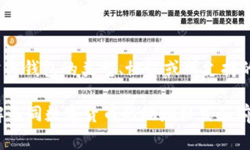 小狐钱包（Core Wallet）是一个数字货币钱包，通常用于存储和管理各种加密资产。小狐钱包的ID前缀通常与钱包的类型、协议或所支持的区块链有关。比如，Ethereum（以太坊）地址以 