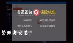 解决小狐钱包签名失败的