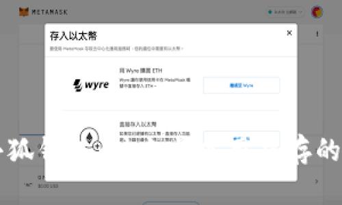 ### 小狐钱包：时尚与实用并存的时尚品牌