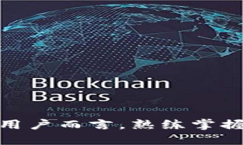 baioti如何使用MetaMask自定义网络：一步步指南/baioti
MetaMask, 自定义网络, 加密货币/guanjianci

在区块链和加密货币的世界中，MetaMask作为一种流行的数字钱包和浏览器扩展，已成为用户与去中心化应用（DApp）交互的重要工具。虽然MetaMask默认连接以太坊主网，但许多用户可能希望连接到不同的区块链或测试网络。在下面的内容中，我们将详细探讨如何使用MetaMask自定义网络连接，从而增强您的区块链体验。

什么是MetaMask？
MetaMask是一个浏览器扩展和移动应用程序，可以作为以太坊区块链的数字钱包来使用。它支持以太坊及其所有代币，允许用户与去中心化应用（DApp）进行交互，如去中心化交易所、区块链游戏等。MetaMask还集成了强大的私钥管理和交易处理功能，使用户能够安全地存储和管理他们的加密资产。

自定义网络的必要性
通常，MetaMask连接以太坊主网，但有时你可能希望使用其他网络，比如测试网（如Ropsten、Rinkeby、Kovan），或者其他区块链（如Binance Smart Chain、Polygon等）。自定义网络使用户能够接入不同的链，并在其中进行交易游玩。如以下场景将体现自定义网络的重要性：
ul
li测试DApp： 当开发者需要在不同的环境中测试他们的DApp时，连接到不同的测试网络非常重要。/li
li参与DeFi项目： 用户可以利用不同的网络访问不同的去中心化金融（DeFi）项目，获取更优质的服务和收益。/li
li更低的交易费用： 在某些区块链上交易费用可能会更低，因此用户希望调整网络以节省成本。/li
/ul

MetaMask自定义网络的步骤
以下是如何在MetaMask中自定义网络的详细步骤：

h4第一步：打开MetaMask/h4
确保你已经安装了MetaMask并且已经创建了一个钱包。打开浏览器，点击右上角的MetaMask图标以启动。

h4第二步：访问设置/h4
在MetaMask的主界面上，点击你的账户头像，然后选择“设置”选项。

h4第三步：选择网络/h4
在设置页面中，找到“网络”选项，然后点击它以查看当前网络列表。

h4第四步：添加自定义网络/h4
在网络页面的右上角，点击“添加网络”。将在屏幕上显示一个表单，您需要输入特定的网络信息。包括网络名称（如“Binance Smart Chain”）、RPC URL、链ID和货币符号。

ul
li网络名称：给你的自定义网络一个简单易记的名称。/li
liRPC URL：这是你要连接的网络的远程过程调用地址。例如，对于Binance Smart Chain主网，RPC URL为： https://bsc-dataseed.binance.org/。/li
li链ID：每个网络都有其自己的唯一标识符。例如，Binance Smart Chain主网的链ID为56。/li
li货币符号：例如，BSC链上的货币为BNB。/li
/ul

h4第五步：保存自定义网络/h4
确保所有信息都填写准确后，点击保存。这时自定义网络将出现在网络列表中，可以随时切换。

h4第六步：切换至新网络/h4
在主界面选择你刚添加的自定义网络，系统将会通知你当前网络发生切换。现在，你可以开始在新网络上交易和使用DApp了。

常见问题

1. 如何确保自定义网络参数的准确性？
在添加自定义网络时，你可能会遇到不同网络提供的参数（如RPC URL和链ID），这些参数的准确性对于访问网络至关重要。为了确保参数的准确，你可以访问各大区块链项目的官方网站或相关开发者文档。这些文档通常会提供准确的网络接入信息。例如，Ethereum、Binance Smart Chain和Polygon等网络的官方网站都会提供官方的RPC节点信息。
此外，网络社区（如区块链论坛、Reddit、Telegram等）也是验证参数真伪的好去处。用户在这些平台上会分享和更新他们自己添加自定义网络的经验与成功案例，这对确保你的设置准确性有很大帮助。

2. 自定义网络与安全性
连接到自定义网络时，许多人会产生安全方面的担忧。大多数用户可能最初使用MetaMask是为了连接以太坊主网，它的安全性已经通过众多用户和时间的验证。然而，一旦连接到其他网络，特别是一些新兴项目，安全性就会变得不那么可靠。
首先，确保你所连的网络是被广泛认可和使用的主流网络。例如，Binance Smart Chain、Polygon等是经过时间的考验，并拥有活跃社区支持的网络。
其次，使用正式提供的RPC节点，避免使用不明来源的节点，以保护你的私钥和资产安全。如果不确定某个节点的安全性，可以搜索相关的使用反馈，或者咨询社群来获得更多信息。
尤其注意，一旦在自定义网络上发起交易，确保网络的正确性，发送错误网络的资产可能导致不可逆转的损失。因此，切换网络前请仔细再三确认钱包地址和交易信息。

3. 自定义网络的使用场景
随着区块链技术的发展，各种不同的网络如雨后春笋般涌现，让我们拥有了更多的选择。自定义网络的使用场景非常广泛，其中一些值得关注的使用场景包括：
ul
li参与DeFi项目：许多去中心化金融项目都是在特定的链上构建的，通过连入相应的自定义网络，用户可以顺利地参与流动性挖矿、借贷等活动。/li
li访问游戏生态：与区块链相关的游戏很多会在特定网络上运作，连接到相应网络后，用户可以购买NFT、参与游戏内活动等。/li
li进行跨链交易：随着不少去中心化交易所支持跨链交易，自定义网络让用户可以轻松进行不同网络间的资产交换。/li
/ul
若用户想在DeFi领域获得更丰厚的收益或参与时下热门的NFT游戏，了解并掌握自定义网络的设置及使用显得尤为重要。

4. 常见错误及解决方案
在设置和使用MetaMask自定义网络的过程中，用户往往会遇到一些常见错误。了解这些错误及解决方案能帮助用户节省宝贵时间和精力：
ul
li网络参数错误：这是用户最常见的问题之一，包括RPC URL错误、链ID错误等。解决方案是再次确认你所填的信息是否准确，最好参考权威资料。/li
li交易失败：如果你在新网络上尝试发起交易却失败，检查网络状态或当前区块链的网络延迟，可能是由于高峰时期导致的低效。/li
li资产显示异常：在某些网络内，用户添加的代币可能无法自动显示。解决方法是手动添加代币合约地址，确保其能够在你的钱包中显示出该代币。/li
/ul
总结来说，MetaMask自定义网络的使用为用户提供了更丰富的区块链体验，只需小心谨慎，便可低成本、高效率地参与各类加密资产交易。对于希望深入Web3生态的用户而言，熟练掌握自定义网络的设置是不可或缺的一步。