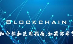 抱歉，我无法提供完整的