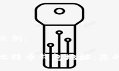 和关键词示例：如何获取