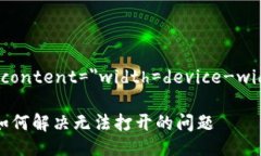 meta name=＂viewport＂ conten