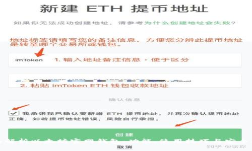 全面解析以太坊官网钱包：功能、使用技巧与安全防护