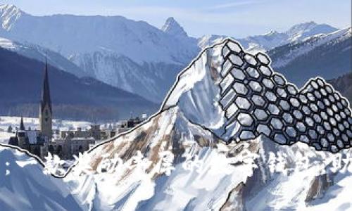 小狐钱包5.12.1：一款奖励丰厚的数字钱包，助您轻松管理资产