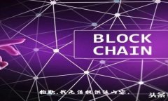 抱歉，我无法提供该内容