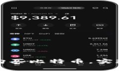 如何通过钱包购买比特币