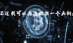 由于篇幅限制，我无法提