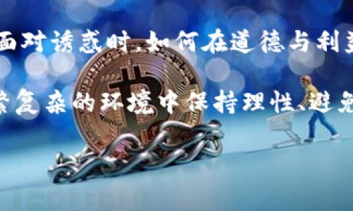 《狐狸的钱包》是一本生动有趣的寓言故事，通过狐狸的机智与聪明，展现了人性中的贪婪与智慧。故事中，狐狸凭借着自己的智慧和机敏，成功地获取了钱包中的财富，但同时也让我们反思人性与道德的界限。

在阅读过程中，我深刻体会到狐狸不仅仅是一个聪明的动物，更是一个智慧的象征。它的淘气与狡猾虽然使它获得了利益，但同时也向我们揭示了面对诱惑时，如何在道德与利益之间做出选择的重要性。尤其是在现代社会，面对各种机会与挑战时，是否能保持一颗清醒的头脑，做出正确的选择，是每个人都需要思考的问题。

此外，故事中的狐狸也让我明白，智慧并不是单纯的聪明，而是善于观察和独立思考的能力。在现实生活中，我们也许会遇到许多诱惑，但如何在纷繁复杂的环境中保持理性、避免冲动，是非常重要的。

总的来说，《狐狸的钱包》不仅是一个有趣的故事，更是一次深刻的人生启示，让我在楽し与思考中，进一步审视自己的价值观与处世态度。